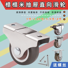 1寸静音定 向轮家具柜子万向轮小滑轮橡胶脚轮榻榻米抽屉滑轮轱辘