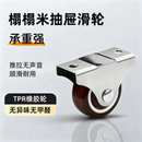榻榻米抽屉滑轮踢脚抽定向轮万向轮轮子直向轮床底抽屉轮滚轮脚轮