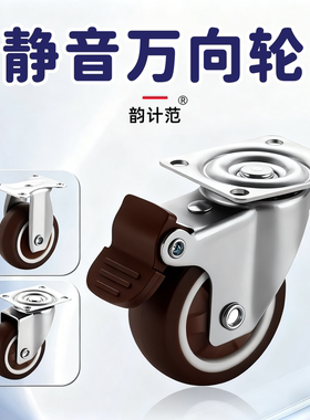 静音万向轮橡胶轮子定向轮榻榻米抽屉滑轮鞋柜家具脚轮刹车轮推车