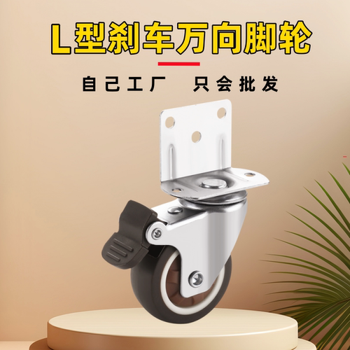 L型带刹车婴儿床家具静音U型脚轮