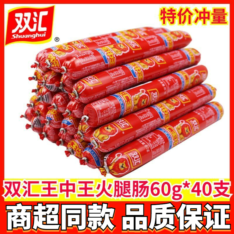 双汇王中王60g优级火腿肠休闲办公零食小吃泡面拍档即食煎烤香肠 粮油调味/速食/干货/烘焙 包装即食肠类 原图主图