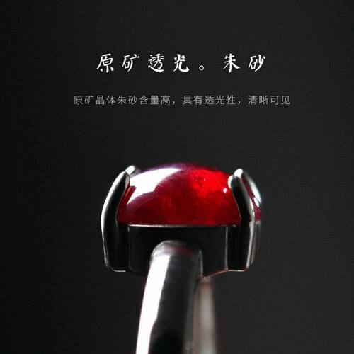 天然原矿朱砂软戒指高含量红晶砂男女款本命年礼物简单大方镶嵌