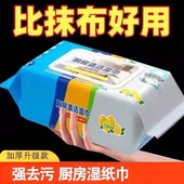 厨房湿巾强力去油污湿巾家用油烟机厨房纸厨房专用抽取清洁湿巾