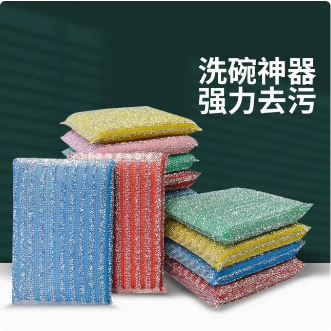 厨房洗锅海绵擦百洁布家用洗碗巾不沾油双面刷碗布魔力擦刷碗神器