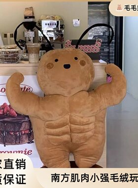 可爱南方肌肉小强搞笑丑萌大蟑螂抱枕公仔腹肌蟑螂创意公仔玩偶女