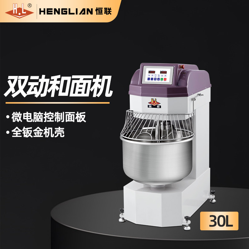 恒联双速双动和面机商用全自动厨师机揉面机搅拌机拌面机搅面机器
