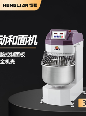 恒联双动和面机商用 微电脑控制设计 大容量 揉面搅面厨师搅拌机