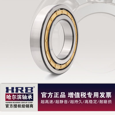 哈尔滨HRB哈尔滨NU2212EM短圆柱滚子轴承内径60mm外径110mm厚28mm