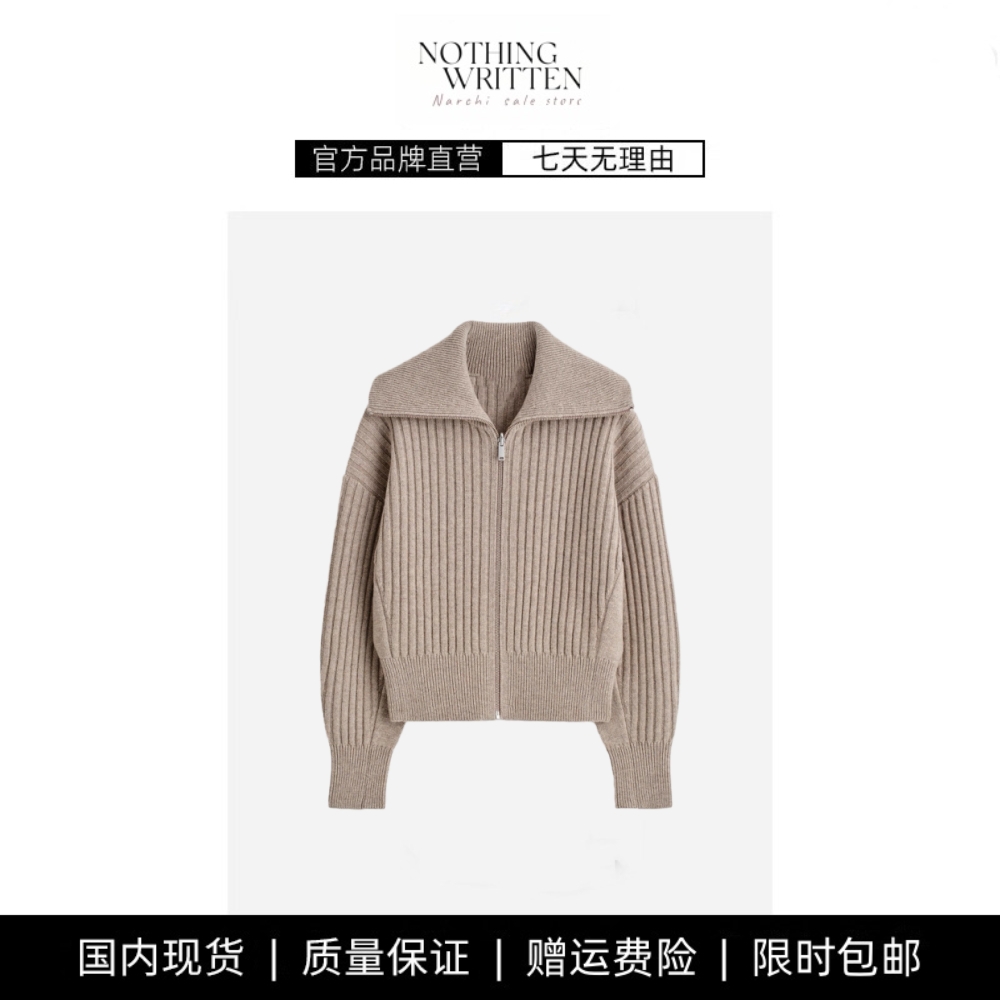 【现货】NOTHING WRITTEN标准版型罗纹针织夹克米色秋季新品毛衣