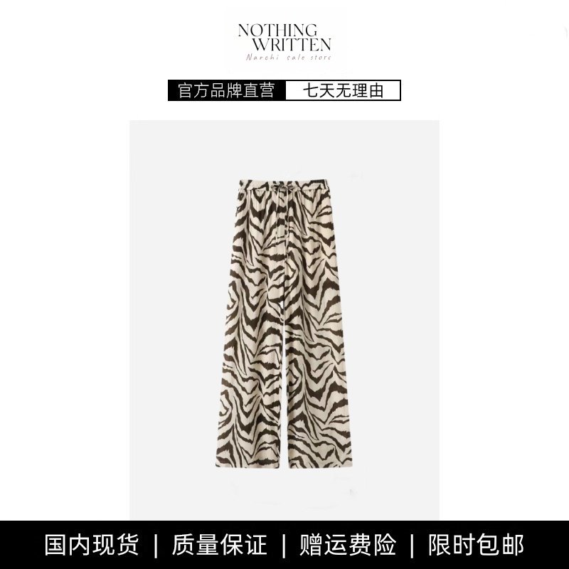 【现货】NOTHING WRITTEN肌理双色虎纹高腰抽绳裤子女直筒裤长裤,女装/女士精品,大码裤装,淘宝优惠券,粉丝福利购,淘宝优惠卷