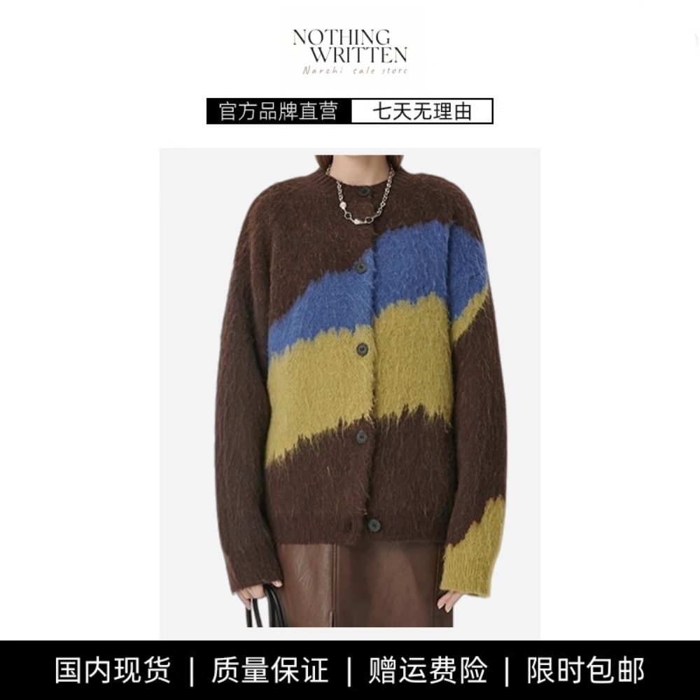 【现货】NOTHING WRITTEN马海毛拼色毛茸茸针织开衫毛衣上衣女