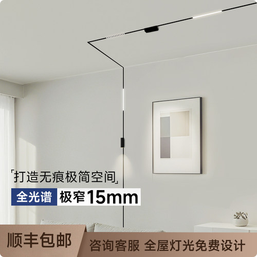 极窄轨道隐形天花于无痕