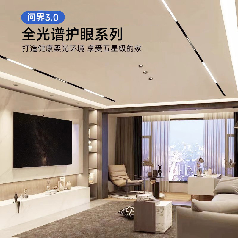 问界3.0磁吸轨道灯嵌入式客厅卧室无主灯照明暗装无边框led线条灯