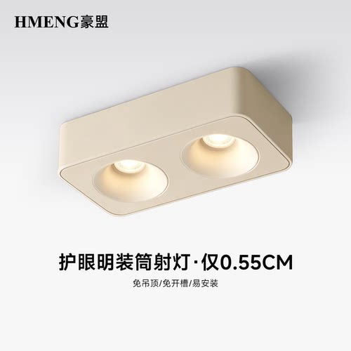 可可蛋奶超薄明装斗胆灯免开孔吸顶灯中古奶油风无主灯防眩射灯