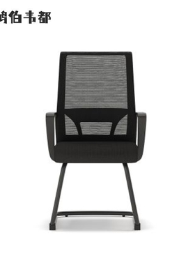 鸿伯韦都 XGY-办公椅网椅弓形椅椅子 2 1581C黑胶 黑色/把