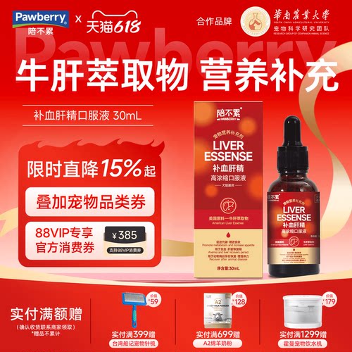 陪不累补血肝精术后恢复改善补血