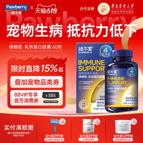 陪不累乳铁蛋白提高免疫力抗应激