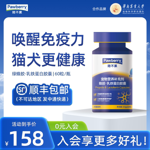 陪不累乳铁蛋白提高免疫力抗应激