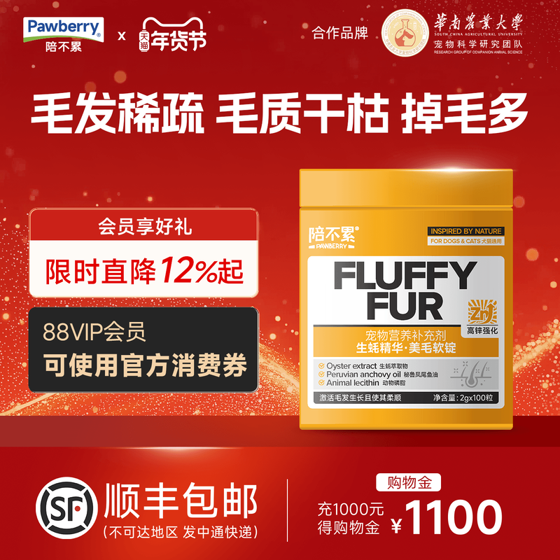 陪不累生蚝精华美毛软锭犬猫宠物通用含动物磷脂鱼油猫咪狗狗靓毛,宠物/宠物食品及用品,狗特色保健品,淘宝优惠券,粉丝福利购,淘宝优惠卷