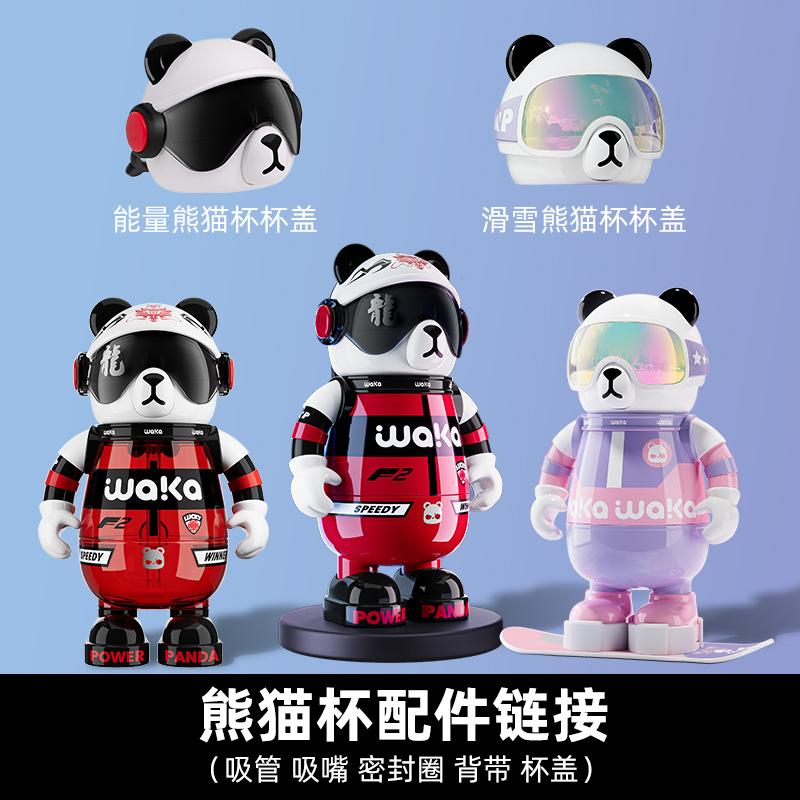 WAKAWAKA猫猫杯配件杯盖吸管吸嘴