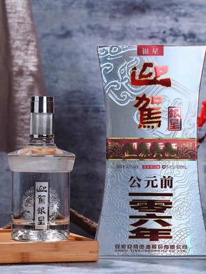 迎驾银星酒中华老字号450ml*4礼盒整箱42度装浓香型白酒口感醇香