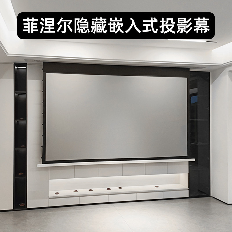语音联动客厅卧室家用投影布4k抗光电动投影幕布隐藏嵌入式天花幕布