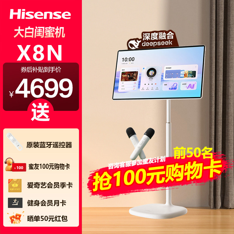 Hisense/海信 32X8N大白闺蜜机32英寸3小时快充旗舰8核8+128GB平板电脑娱乐观影移动大教学平板游戏电竞电视
