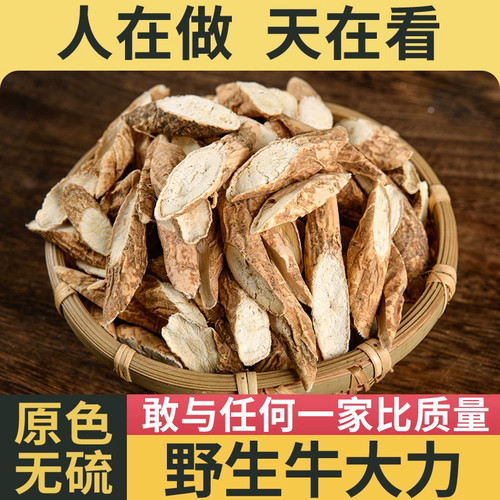 牛大力中药材正品野生干货泡酒药