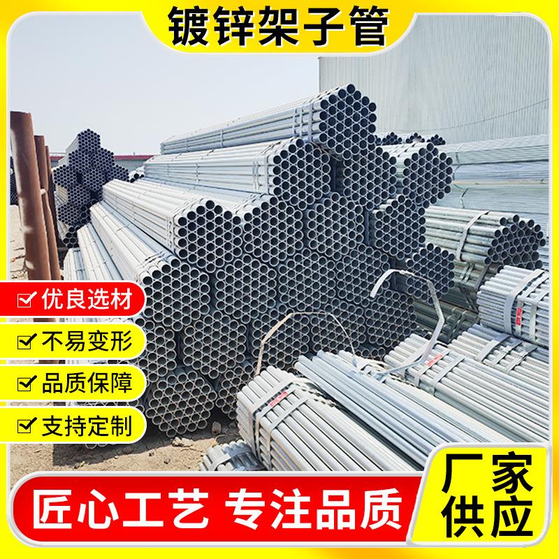 镀锌架子管48mm脚手架钢管6米建筑用喷漆镀锌架子管工地搭外架