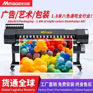 写真机1.8米8色单双头喷绘写真一体机高速相纸婚纱影楼打印