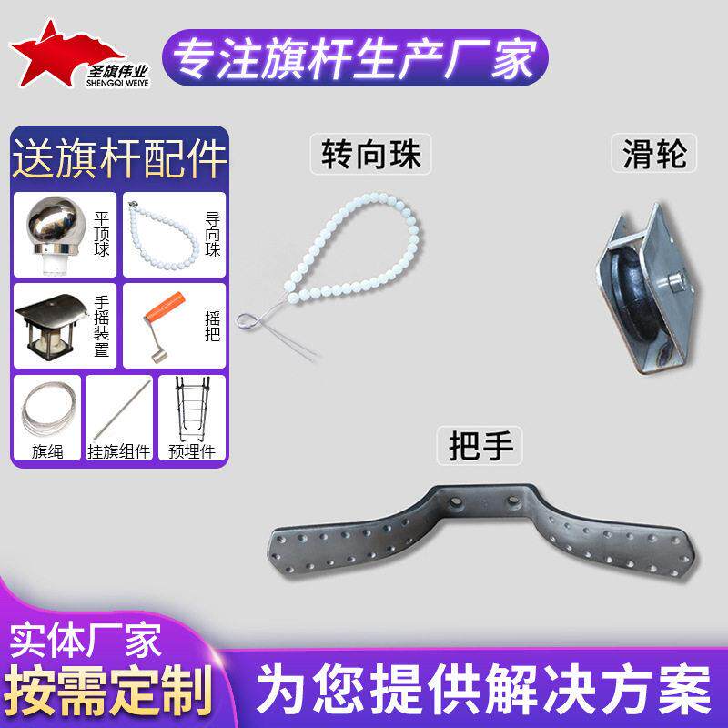 旗杆配件转向珠滑轮把手不锈钢旗杆配件