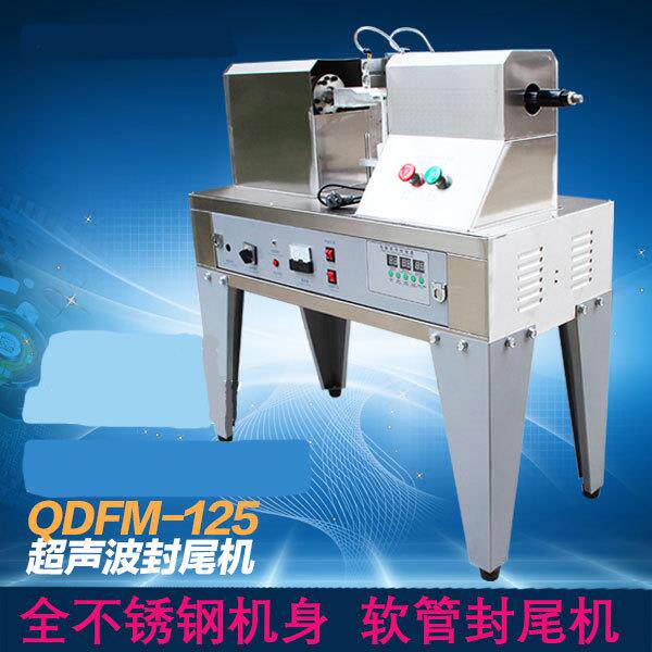 半自动软管封尾机牙膏洗面奶铝塑料超声波气动软管封口带印日期