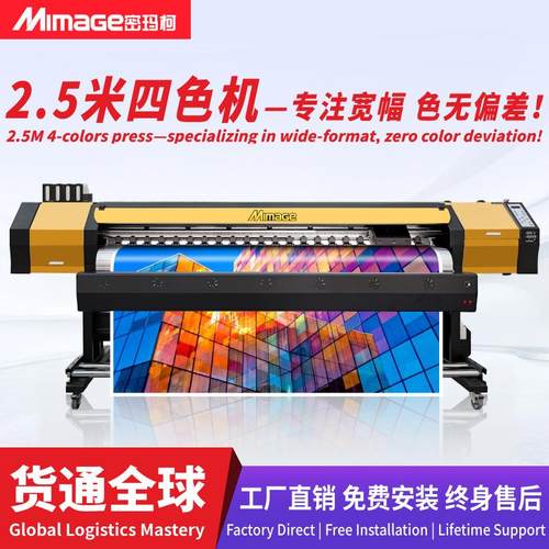 高速标识标牌车贴背胶打印机2.5米写真喷绘一体机图文广告