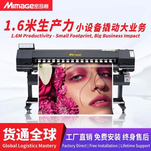 广告加工KT板写真机1.6米户内外CAD作训地图喷绘写真一体机