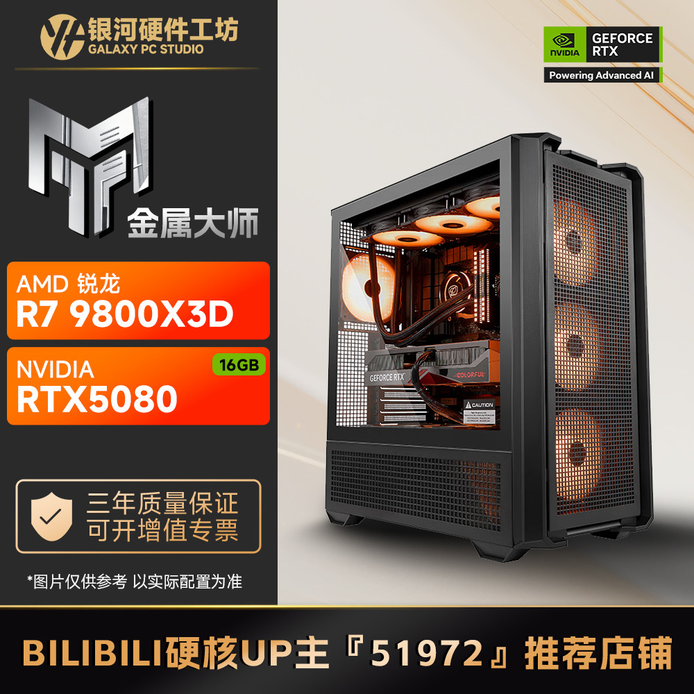 【B站51972推荐618】魔兽世界推荐AMD-9700X/98