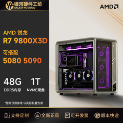 AMD锐龙R7 9800X3D无显卡主机 旗舰新品 网游利器 畅玩无畏契约