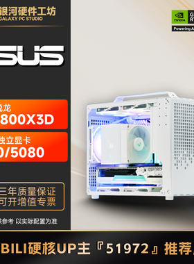 Z20白色14600KF/9700X/9800X3D无显卡手提宿舍游戏迷你电脑主机