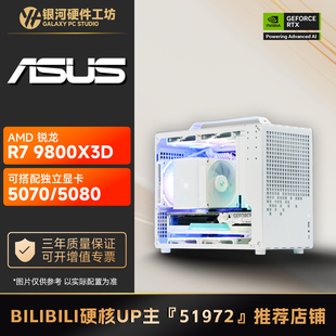 Z20白色14600KF/9700X/9800X3D无显卡手提宿舍游戏迷你电脑主机