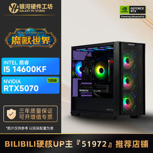 12600KF INTEL 魔兽世界推荐 14600KF主机 B站51972推荐