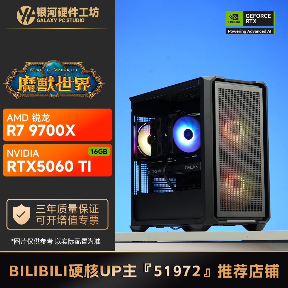 ��Bվ51972�Ƽ���ħ�������Ƽ�AMD/9700X/9800X3D��������4899Ԫ