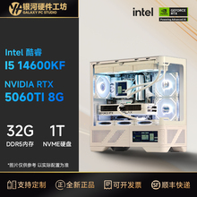 影驰5060TI金属大师8G/I5 12600KF/14600KF无畏契约DIY电脑主机
