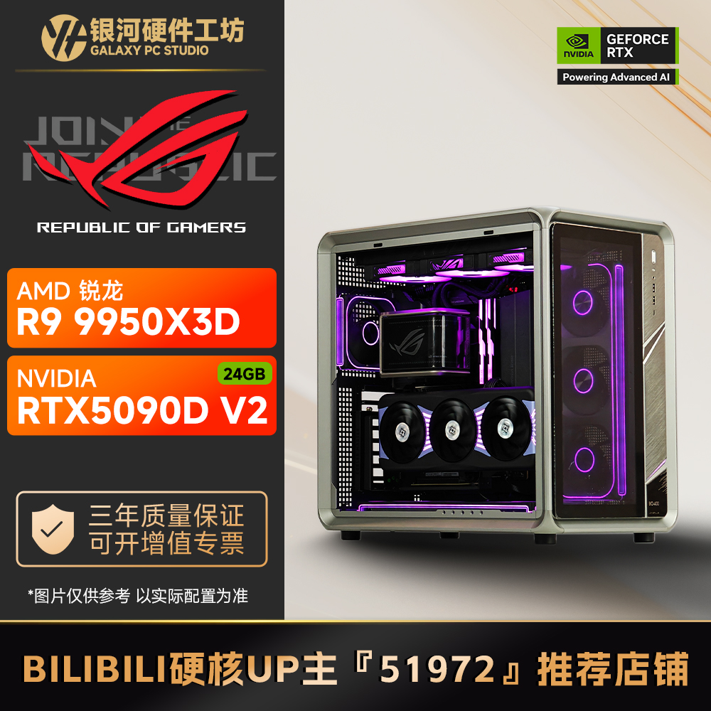 乔思伯BO400海景房/RTX5080/5090D/AMD 9800X3D游戏DIY电脑主机