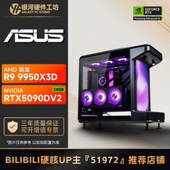 酷冷至尊 MF360 主机/5070TI/5080/5090DV2旗舰电脑游戏主机