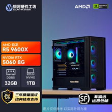 影驰5060金属大师/AMD锐龙R5 5600/ 7500F/9600X游戏DIY电脑主机