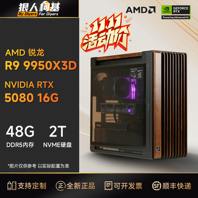 《狠人柯基》双十一影驰5080显卡游戏主机方案推荐！