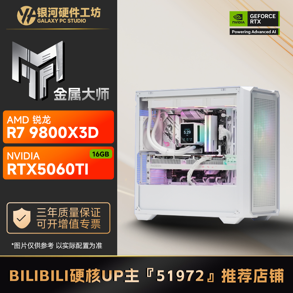 战地6电脑5060TI16G游戏主机