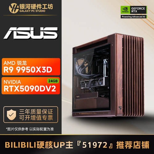 华硕ProArt主机/RTX5070Ti/5080游戏生产力工作电脑PA401/PA602