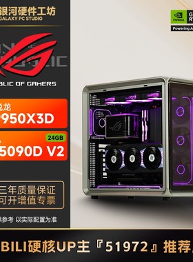 乔思伯 BO400海景房/RTX5080/5090D/AMD 9800X3D高端DIY电脑主机