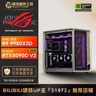 AMD 乔思伯 5090D RTX5080 9800X3D高端DIY电脑主机 BO400海景房