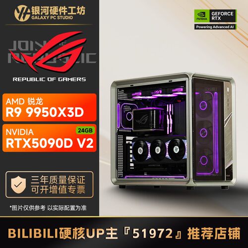 乔思伯 BO400海景房/5080/5090D/9800X3D/9950X3D高端DIY电脑主机